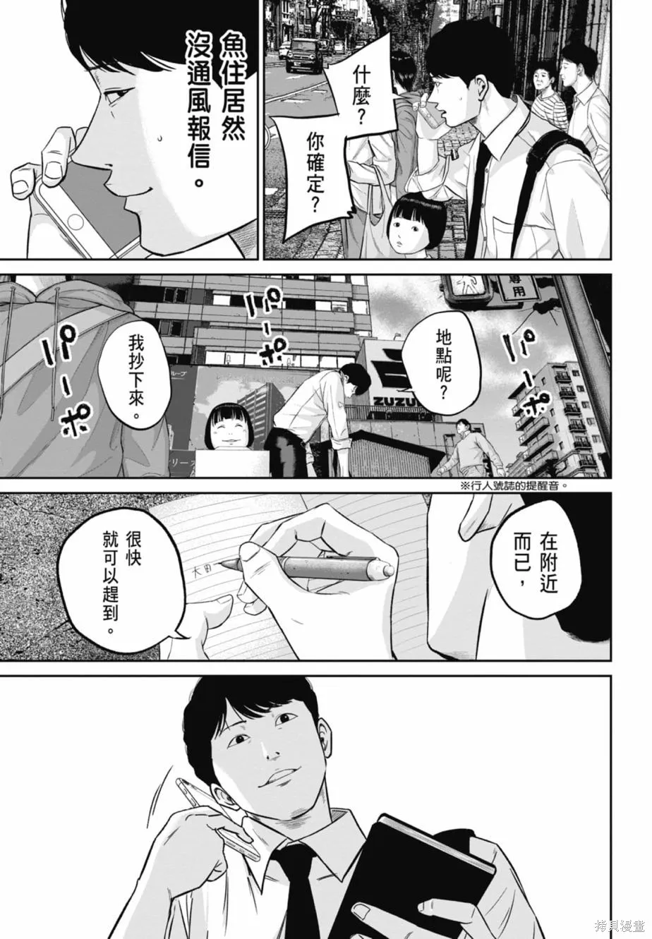 笑魘,第02卷,第59张