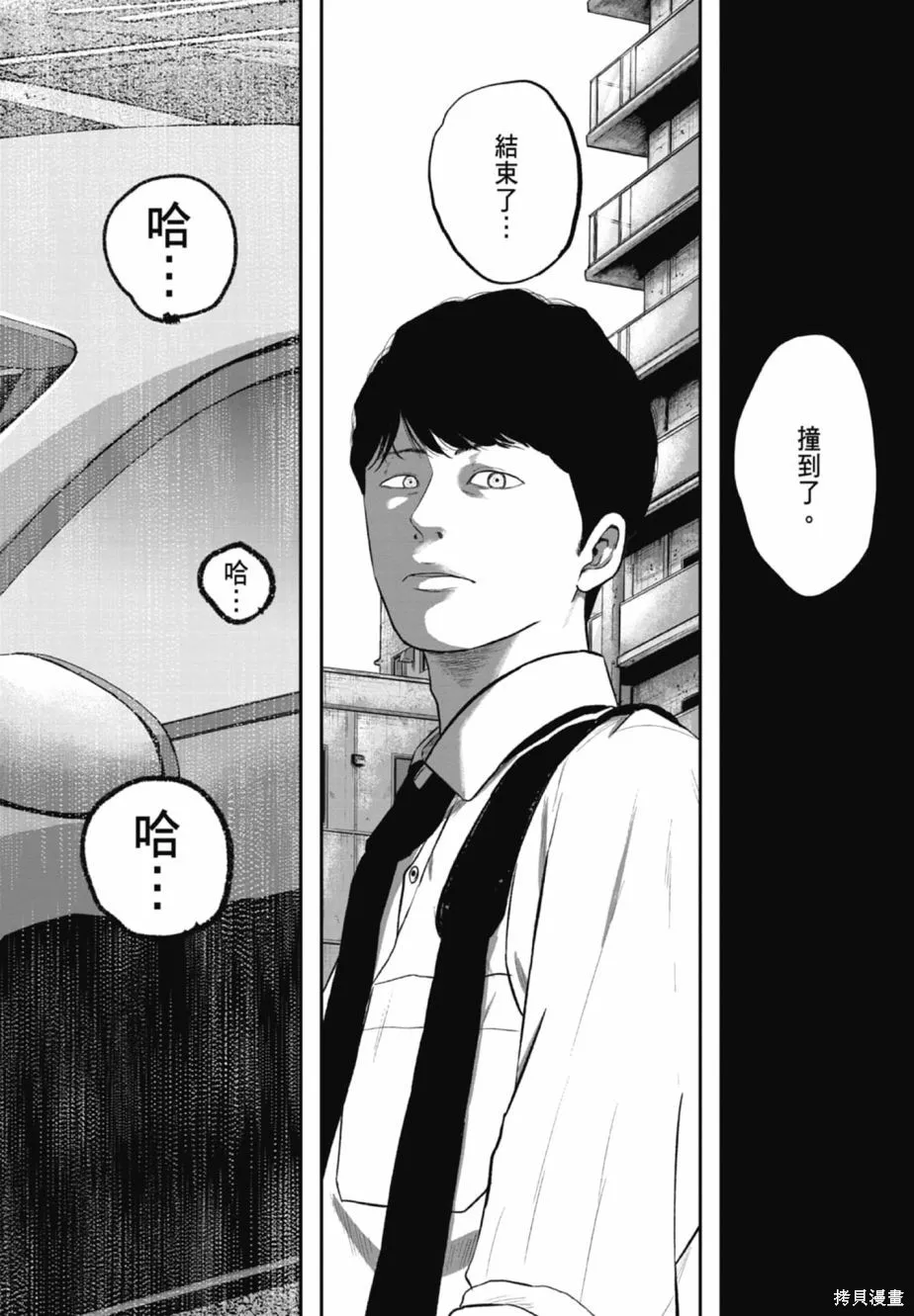 笑魘,第02卷,第62张