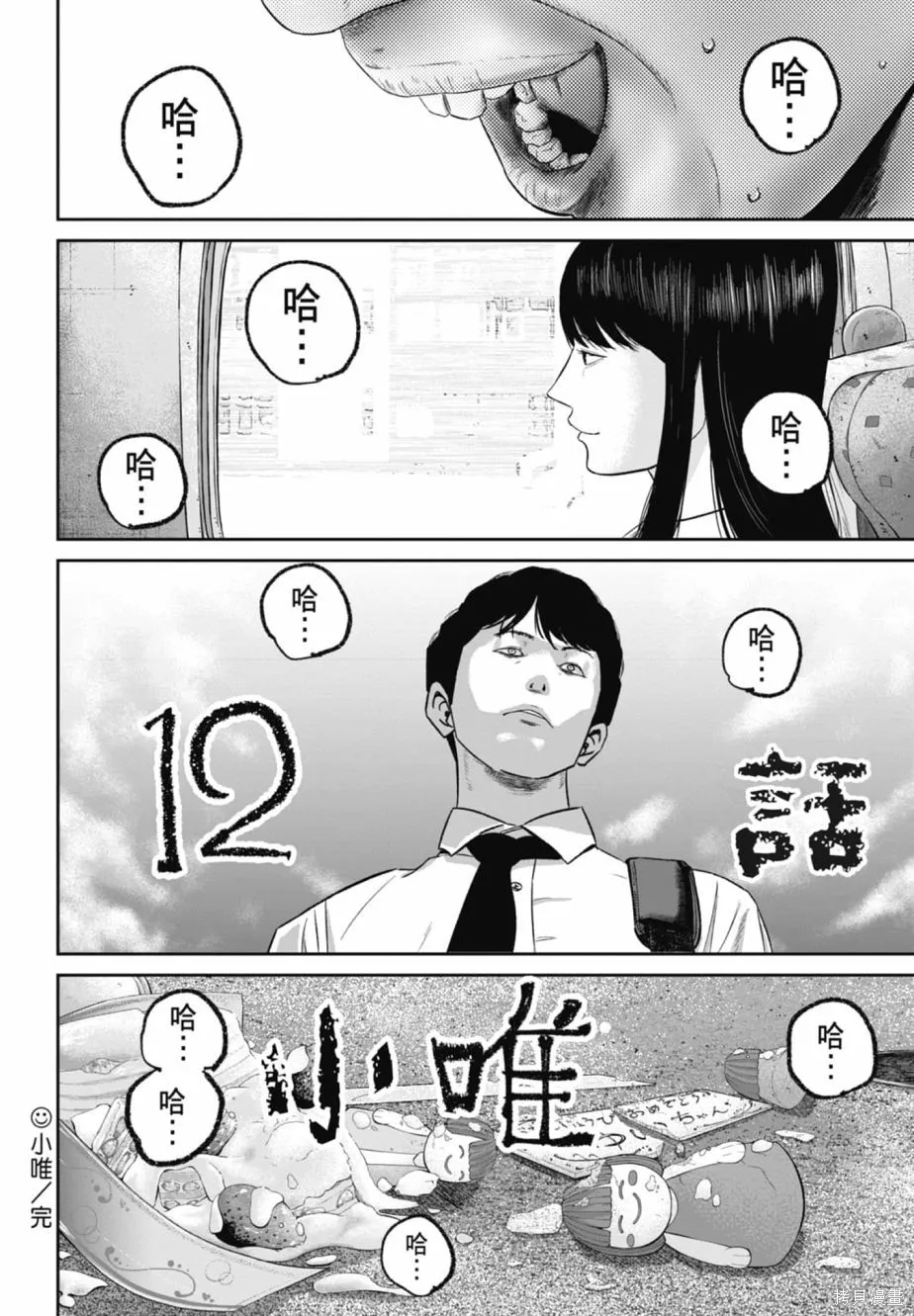 笑魘,第02卷,第64张