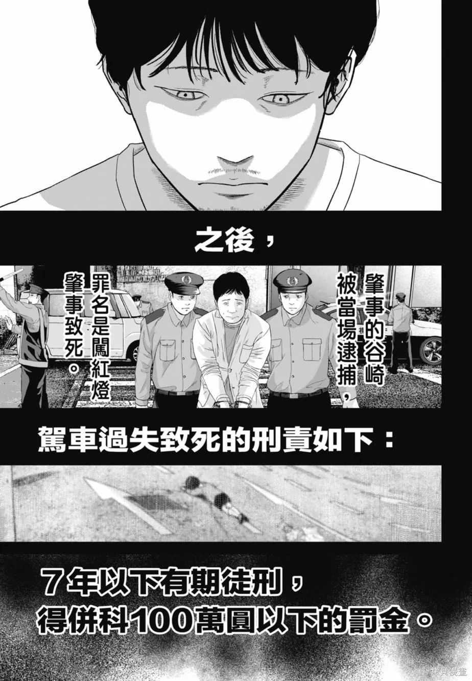 笑魘,第02卷,第67张