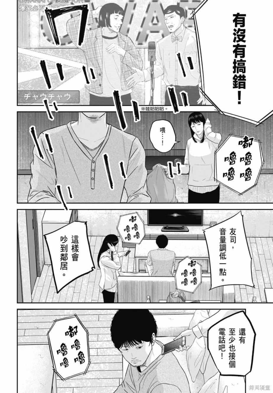 笑魘,第02卷,第68张