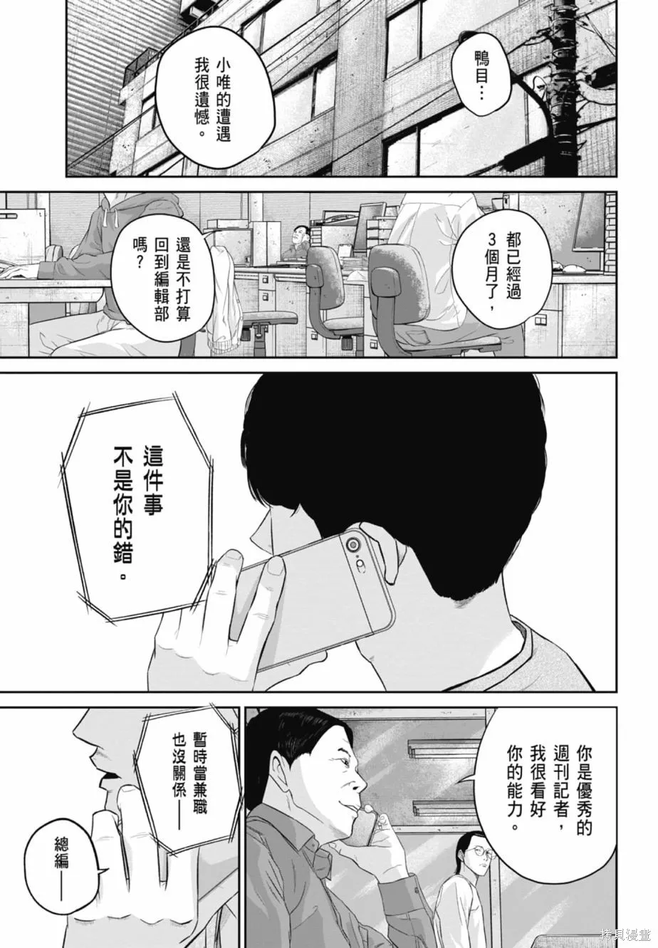笑魘,第02卷,第69张