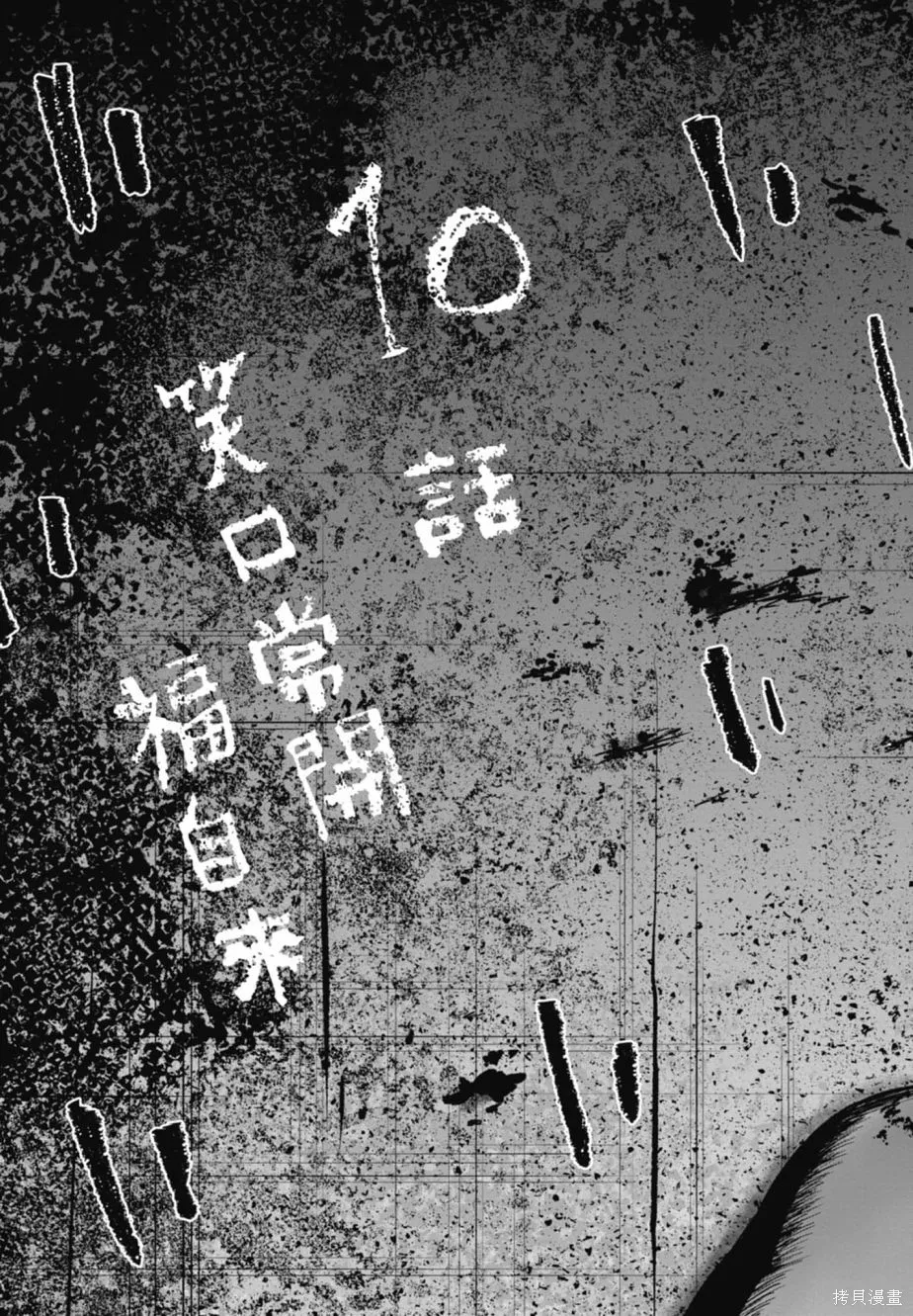 笑魘,第02卷,第7张