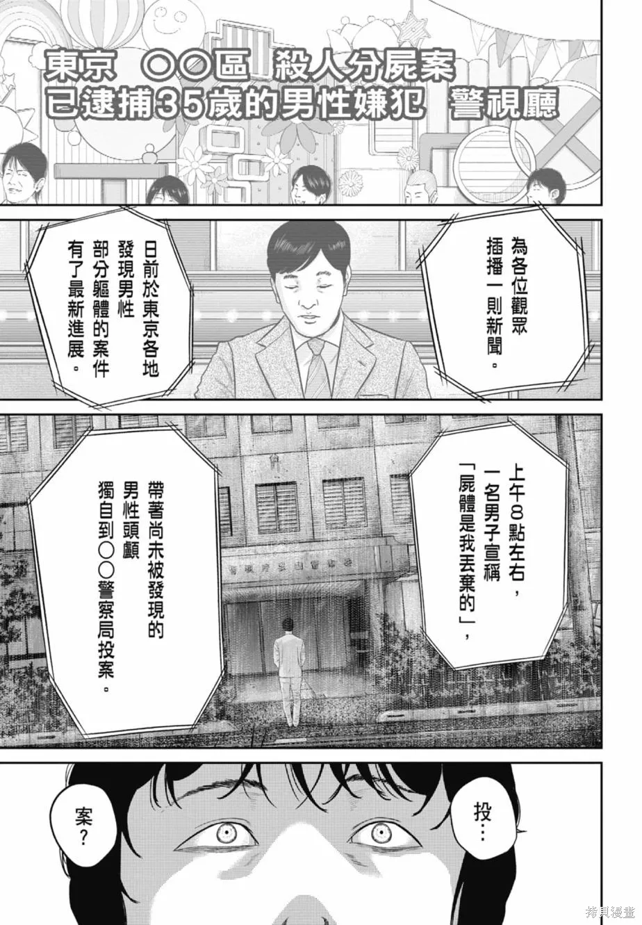 笑魘,第02卷,第75张