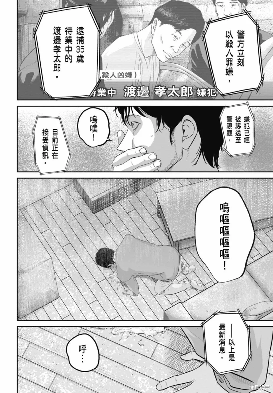 笑魘,第02卷,第76张