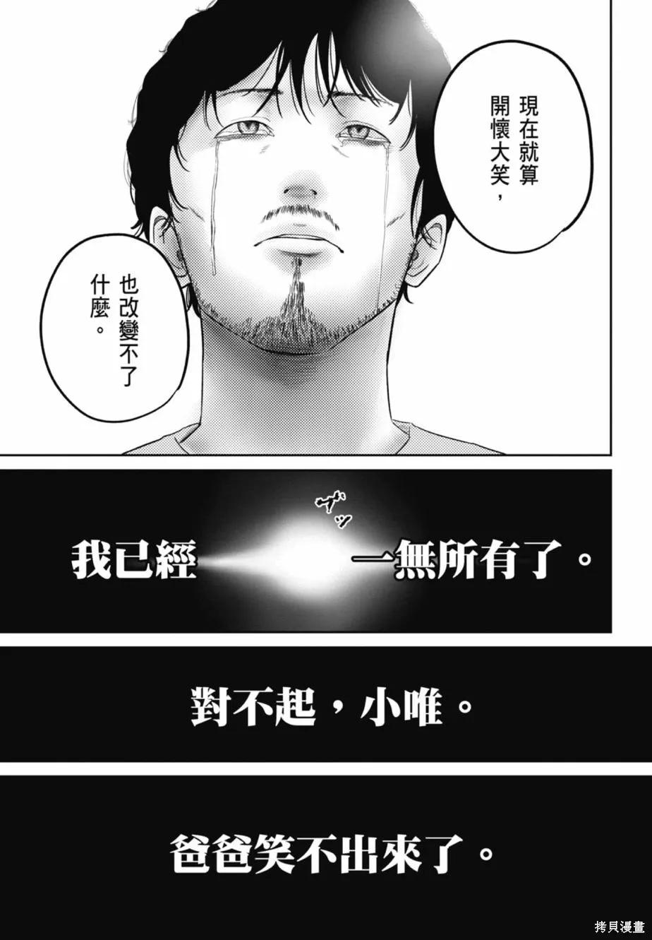 笑魘,第02卷,第79张