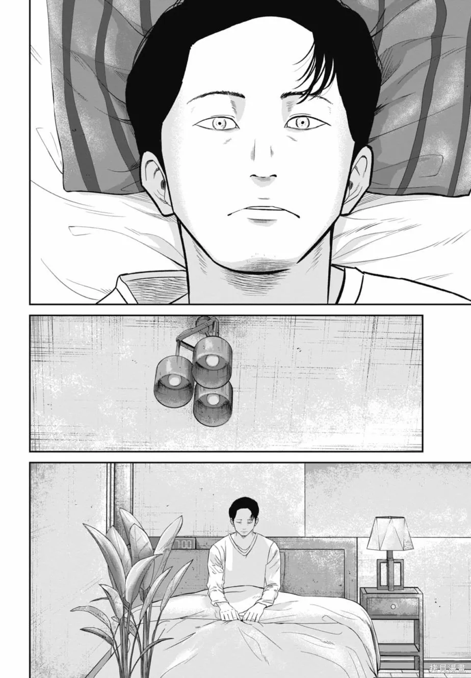 笑魘,第02卷,第80张