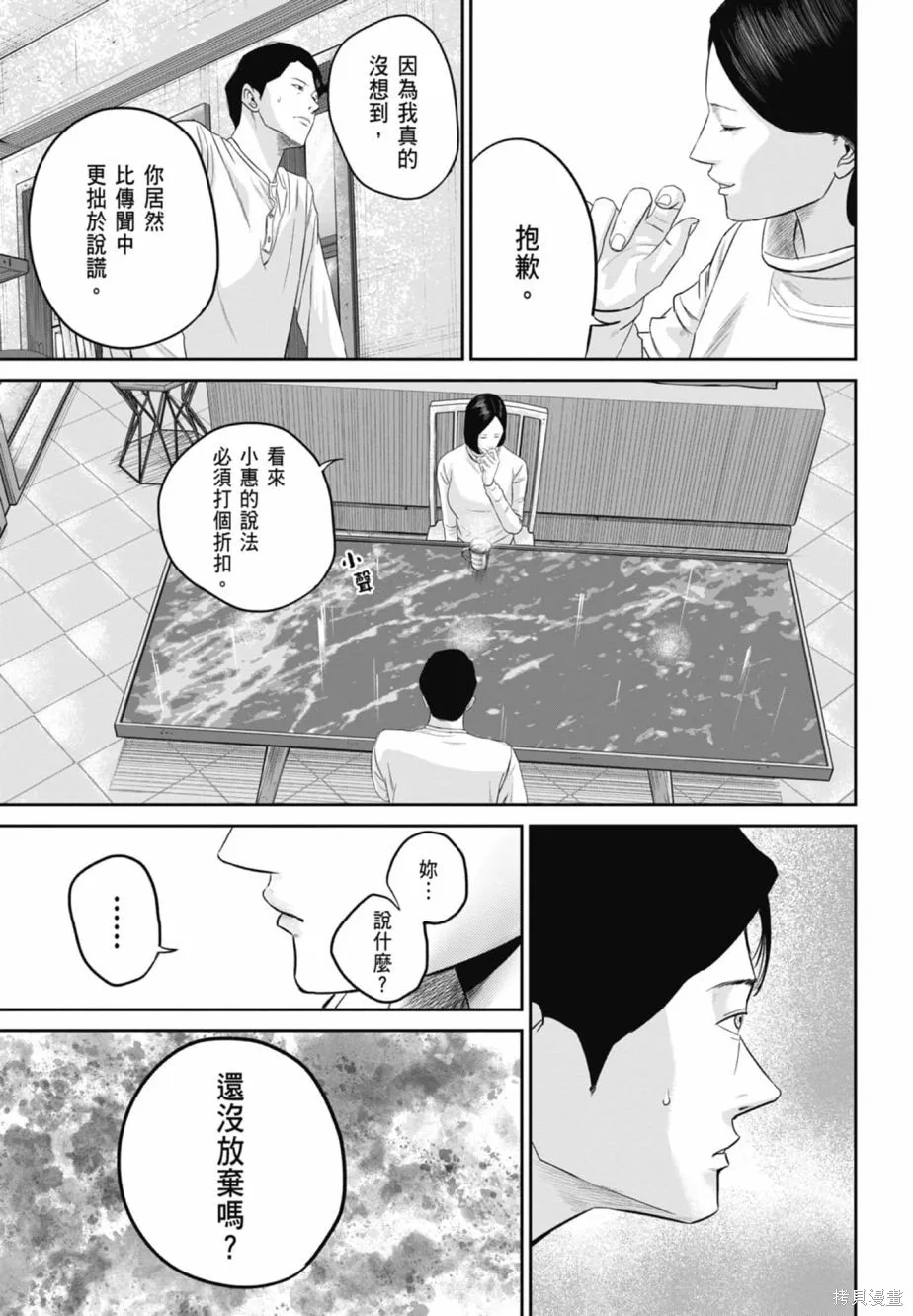笑魘,第02卷,第87张