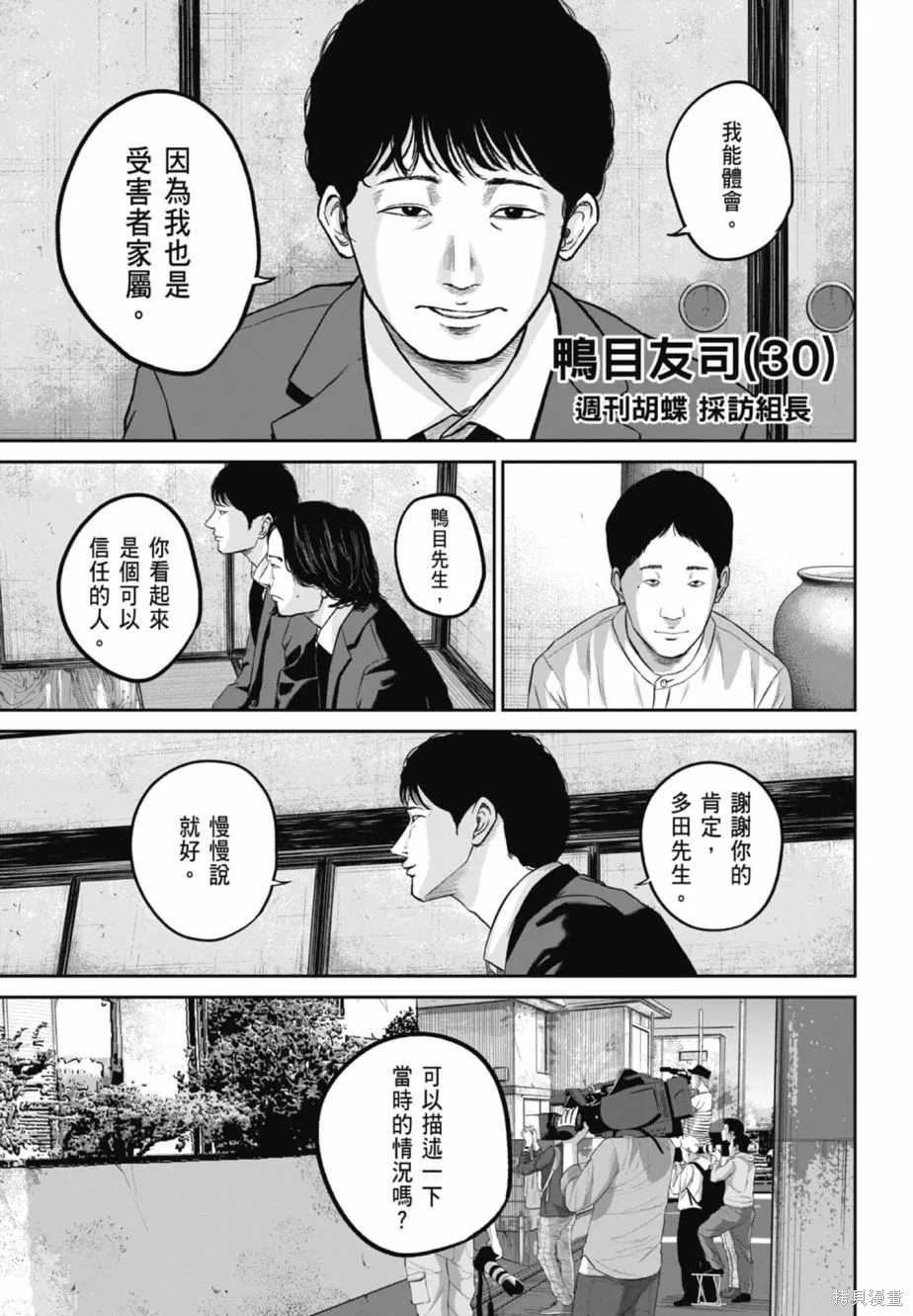 笑魘,第02卷,第9张