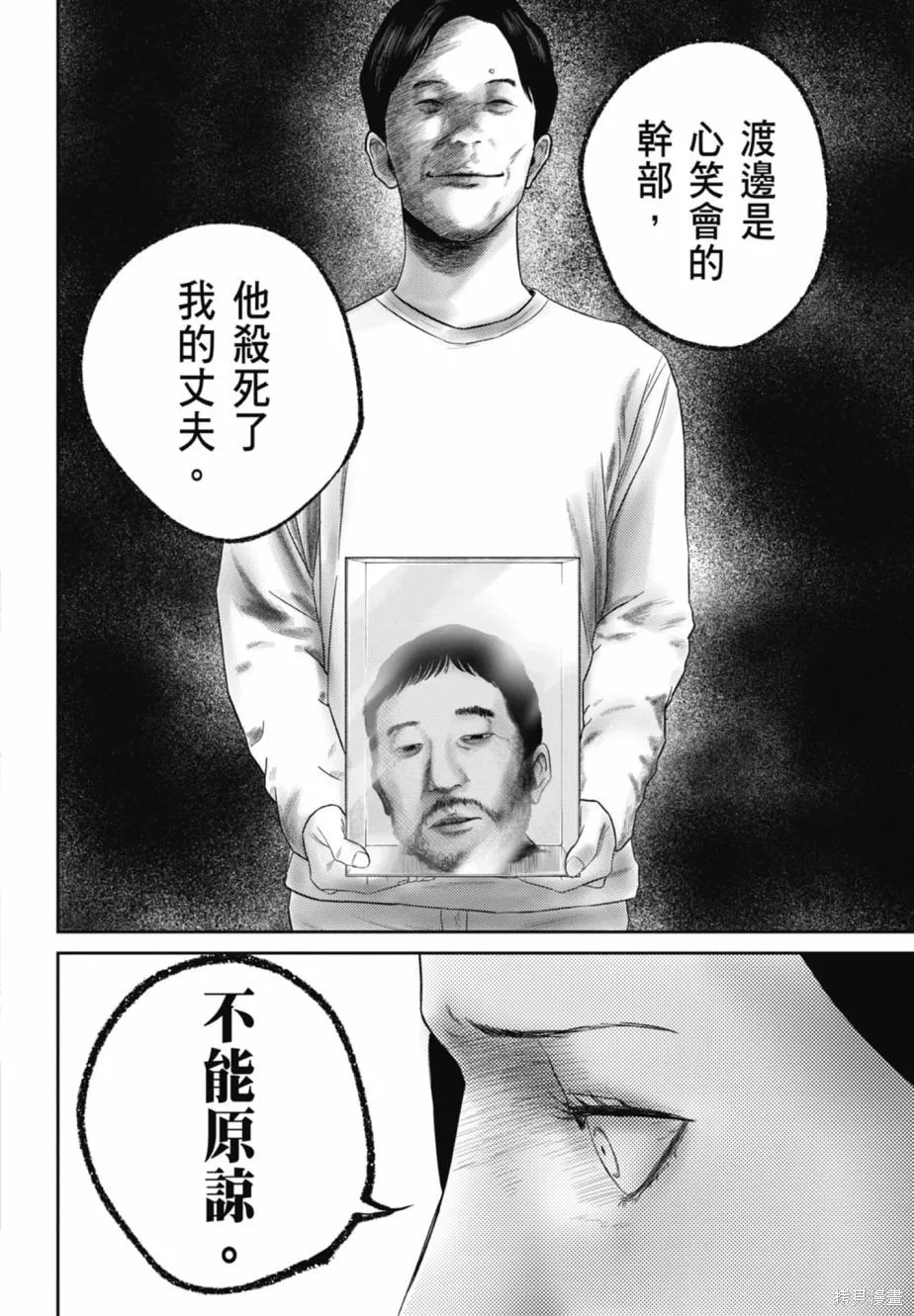 笑魘,第02卷,第94张