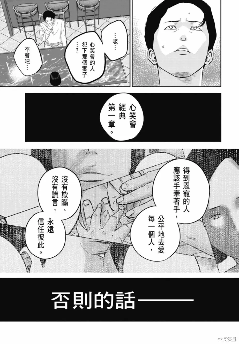 笑魘,第02卷,第95张