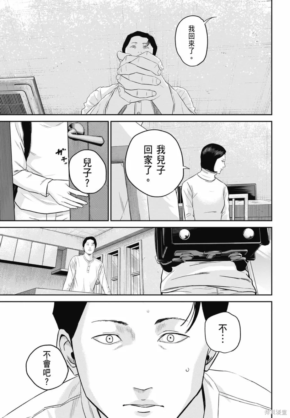 笑魘,第02卷,第99张
