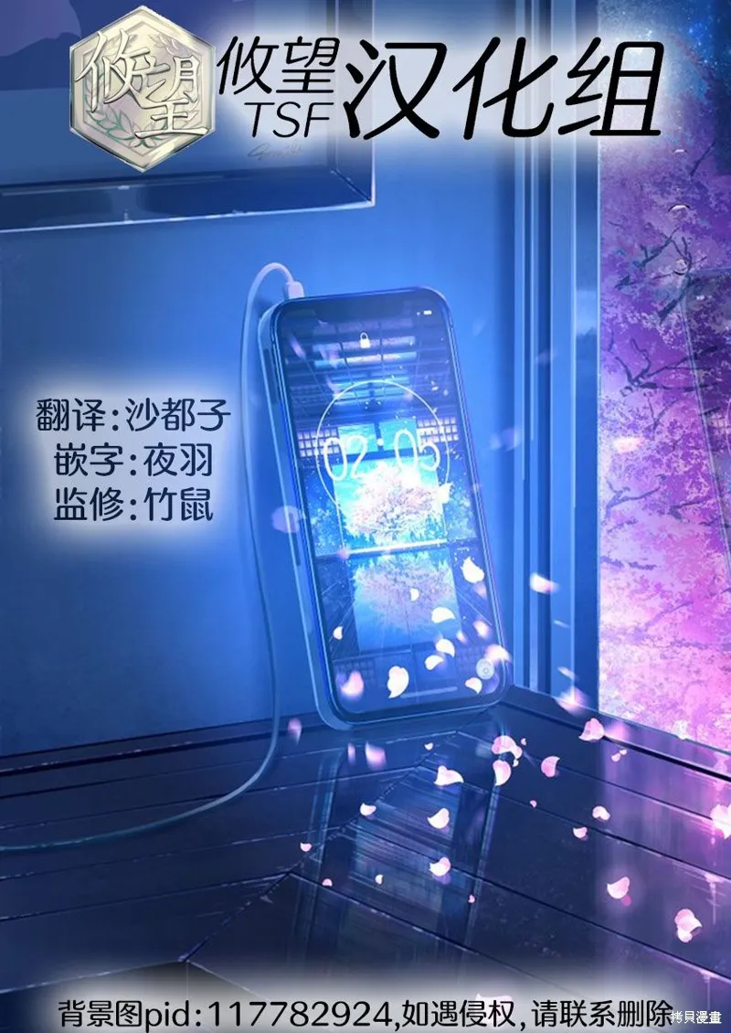 男高中生轉生為乙女遊戲反派大小姐,第03話,第16张
