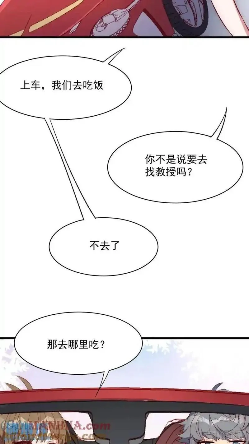 摇摇晃晃,41话 往事,第13张