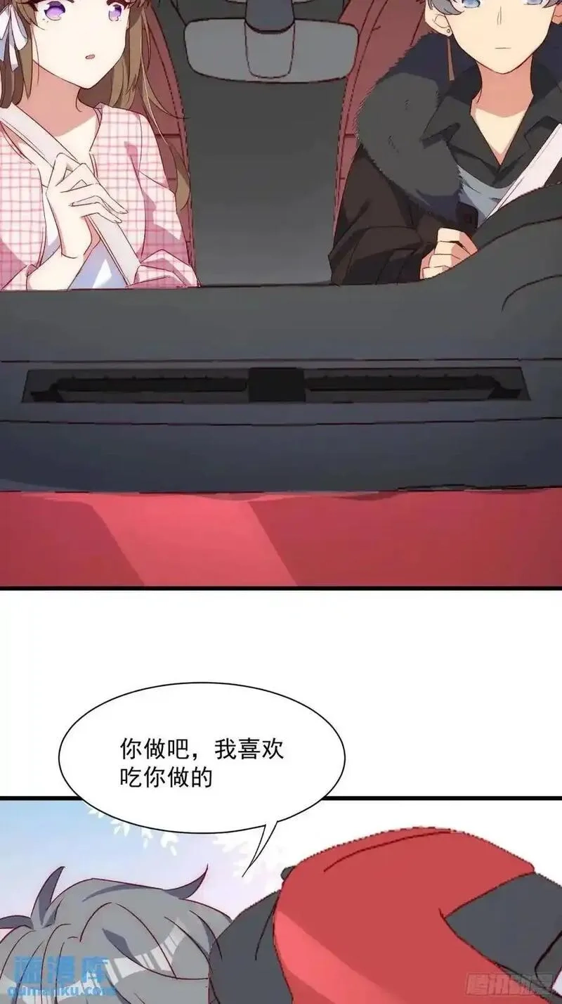 摇摇晃晃,41话 往事,第14张