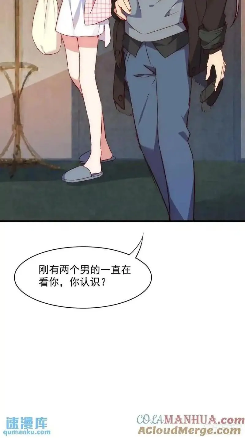 摇摇晃晃,41话 往事,第19张
