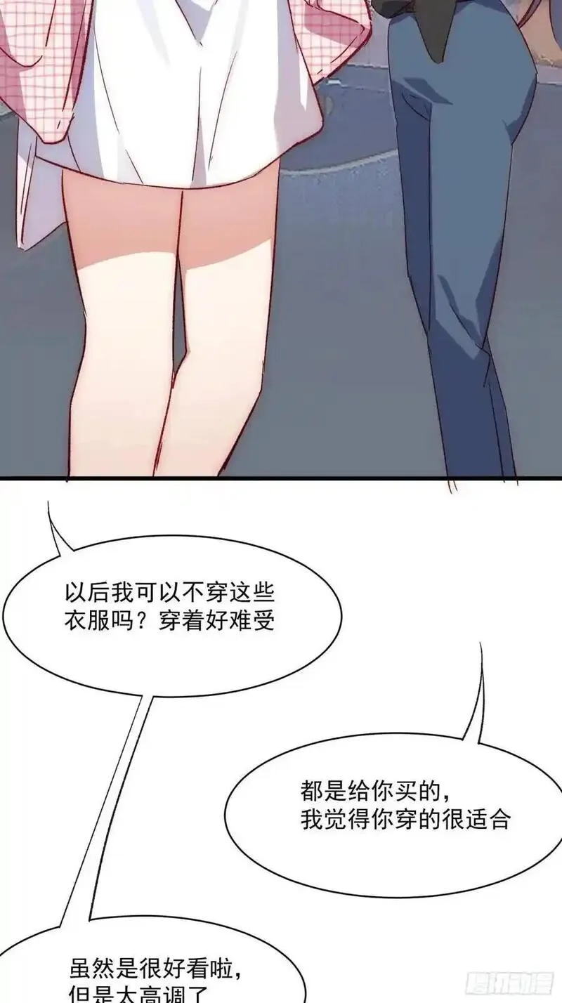 摇摇晃晃,41话 往事,第26张