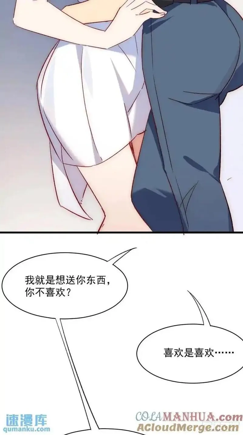 摇摇晃晃,41话 往事,第28张