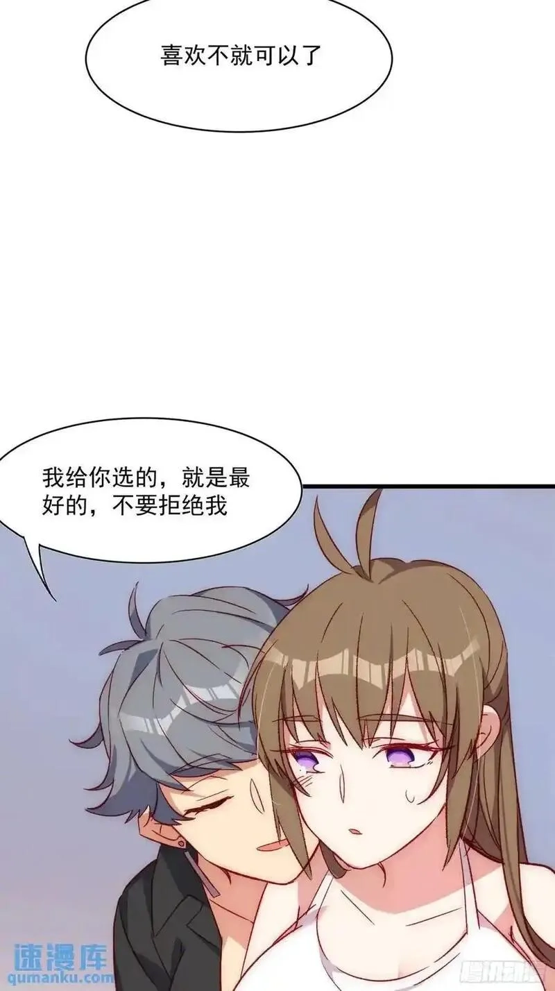 摇摇晃晃,41话 往事,第29张
