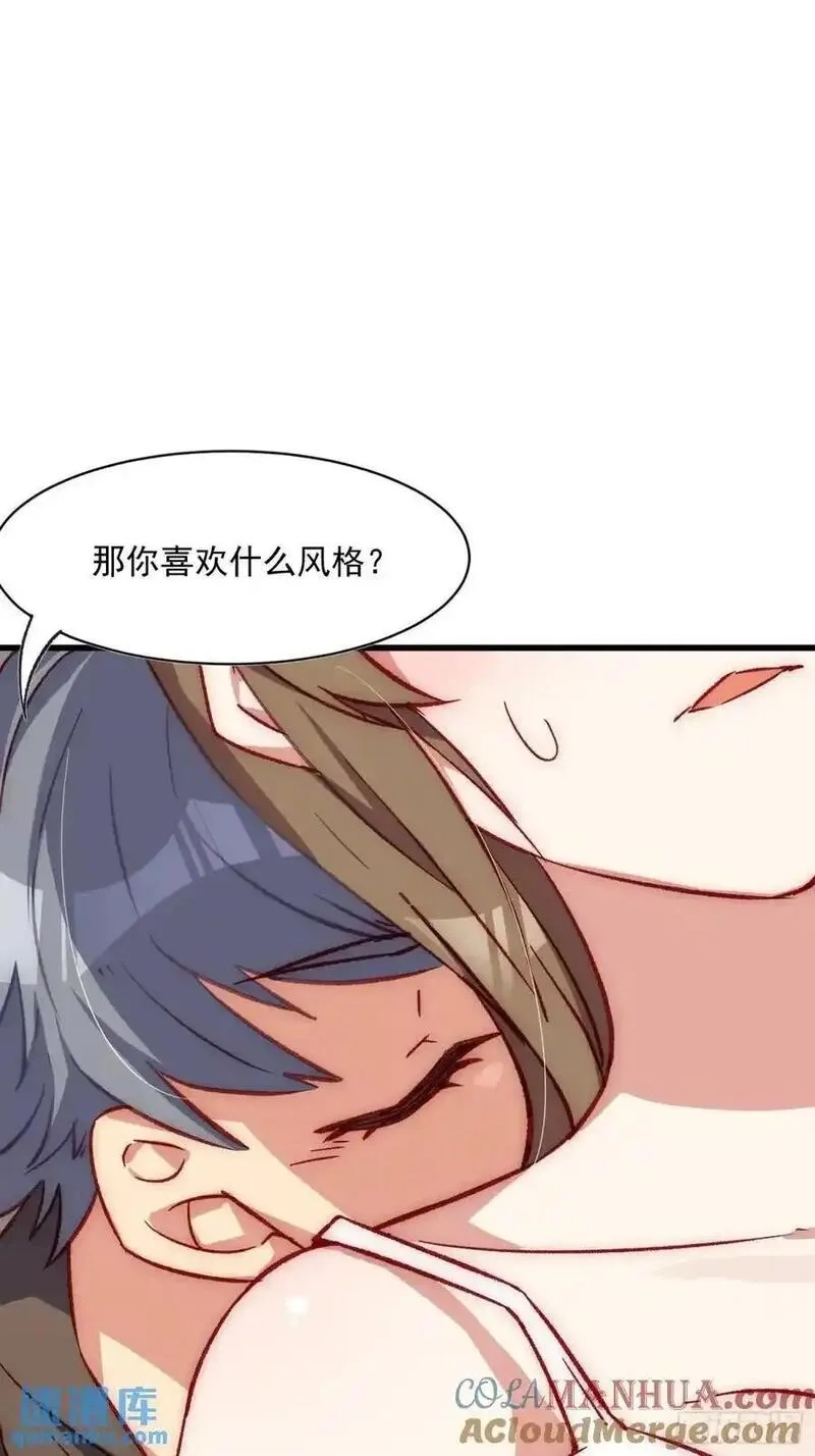 摇摇晃晃,41话 往事,第31张