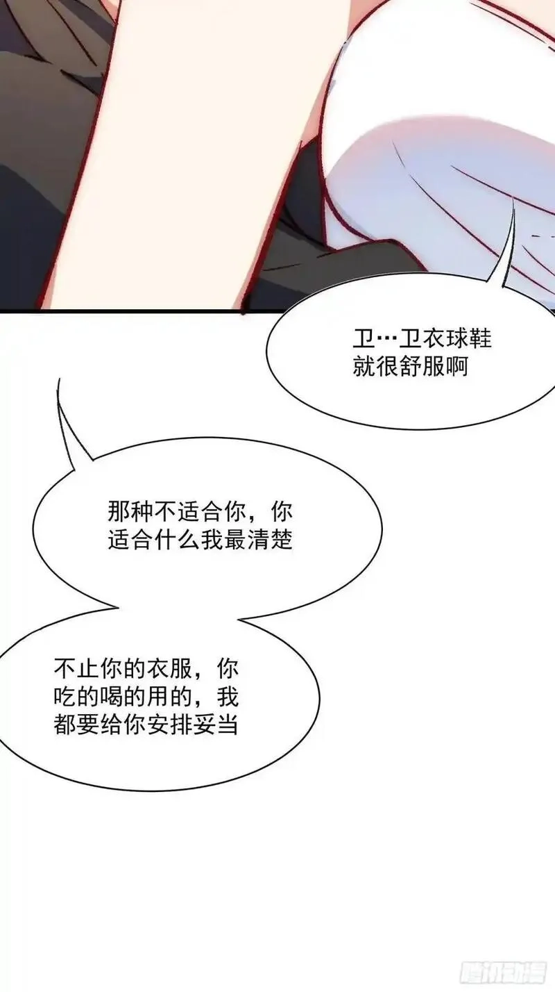 摇摇晃晃,41话 往事,第32张