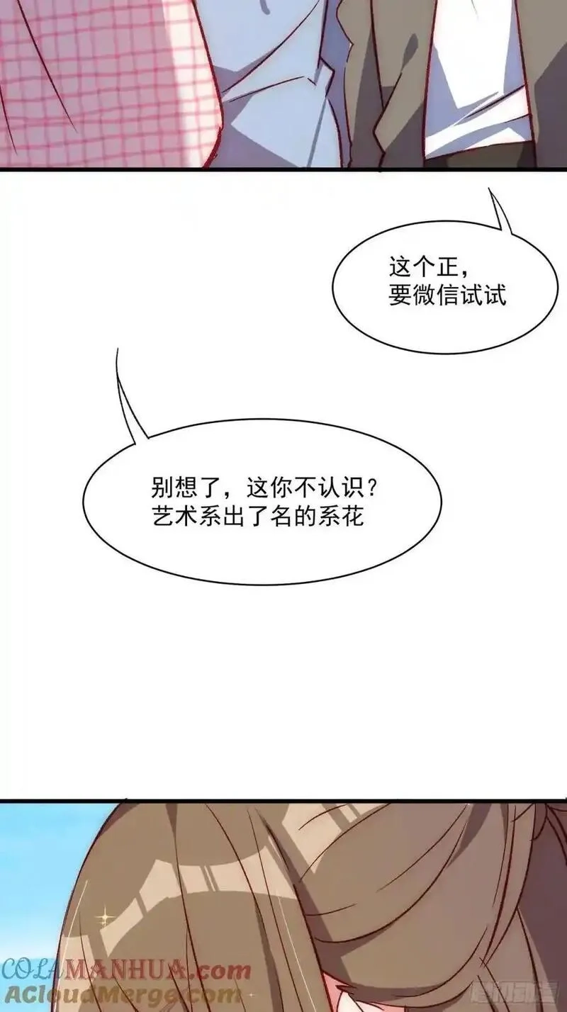 摇摇晃晃,41话 往事,第4张