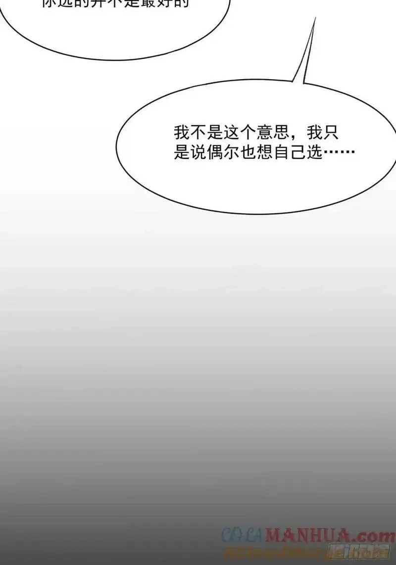摇摇晃晃,41话 往事,第40张