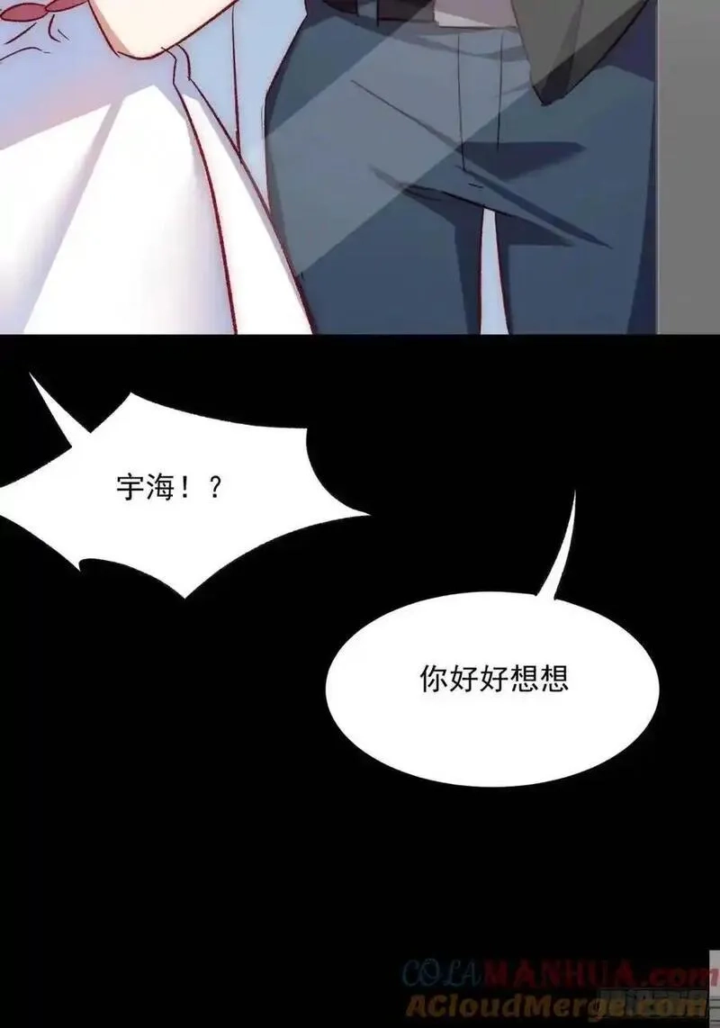 摇摇晃晃,41话 往事,第46张