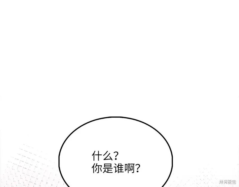 领主大人的金币用不完,第135话,第202张