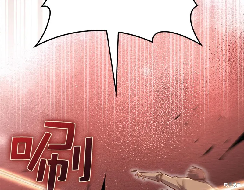 领主大人的金币用不完,第135话,第207张