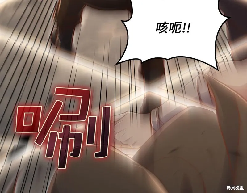 领主大人的金币用不完,第135话,第209张