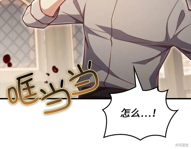 领主大人的金币用不完,第135话,第214张