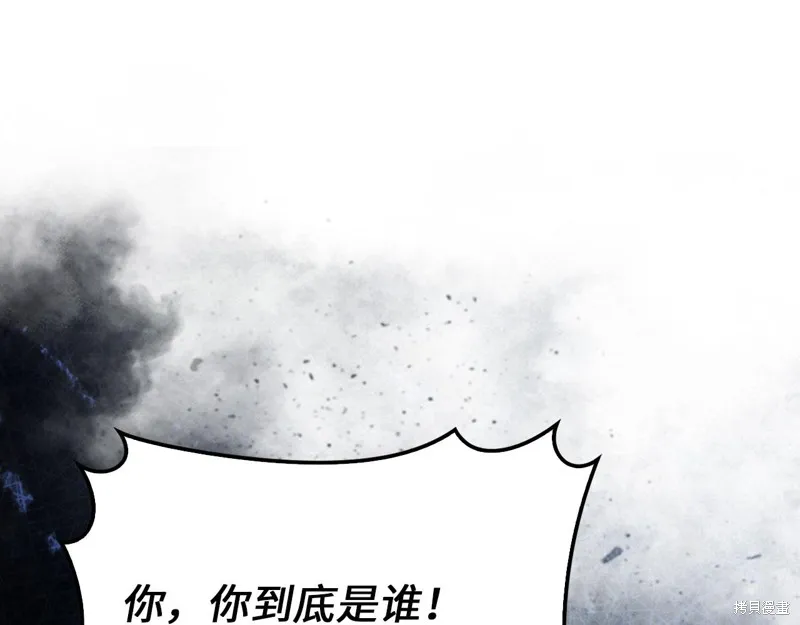 领主大人的金币用不完,第135话,第215张