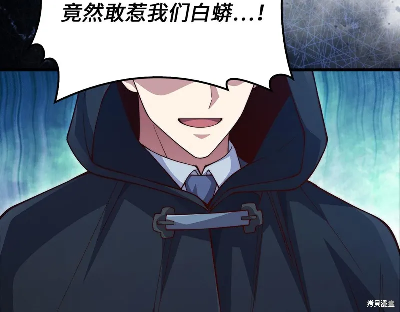 领主大人的金币用不完,第135话,第216张