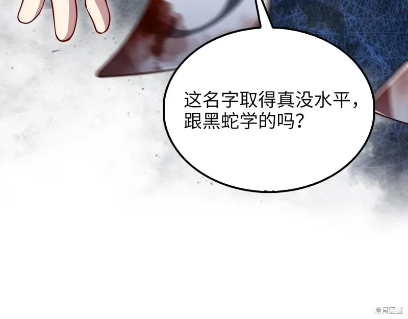 领主大人的金币用不完,第135话,第218张