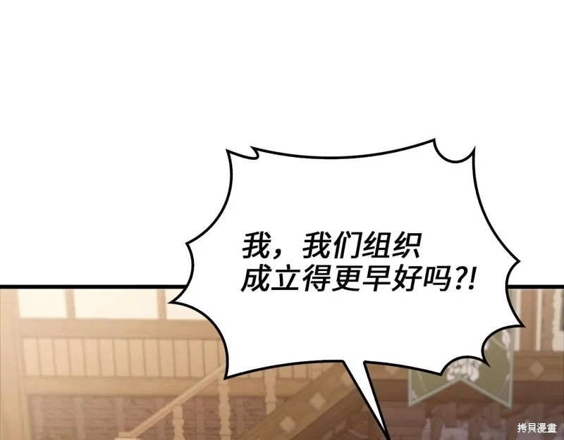 领主大人的金币用不完,第135话,第219张