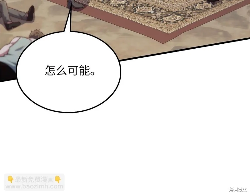 领主大人的金币用不完,第135话,第221张