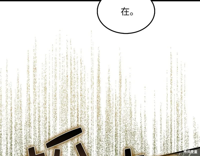 领主大人的金币用不完,第135话,第224张