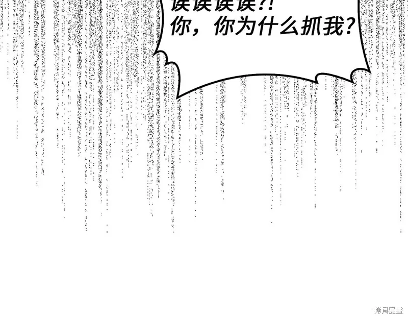领主大人的金币用不完,第135话,第227张