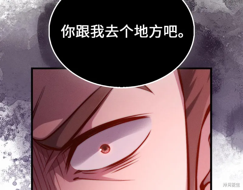 领主大人的金币用不完,第135话,第231张