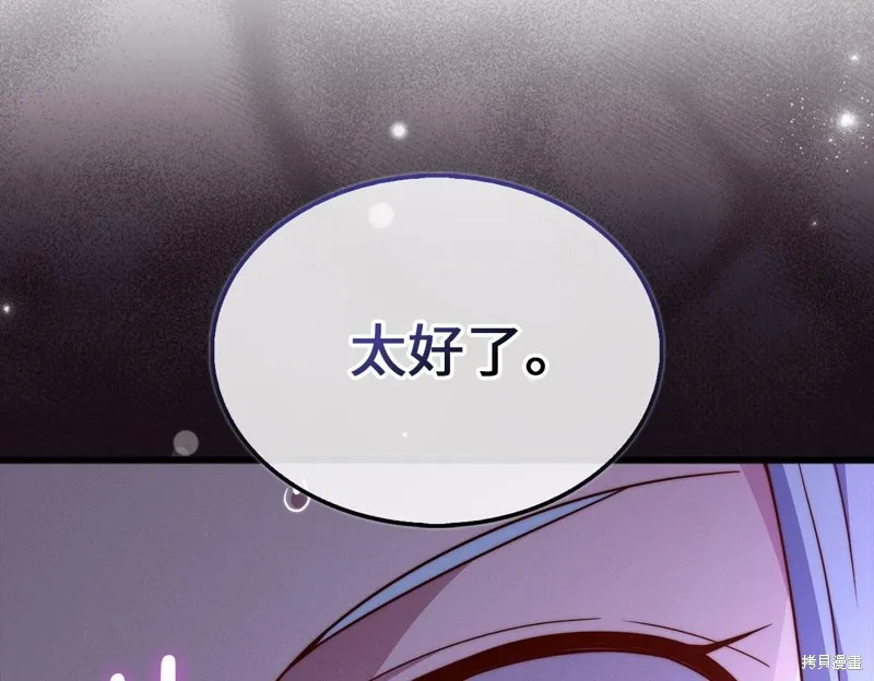 领主大人的金币用不完,第146话,第100张