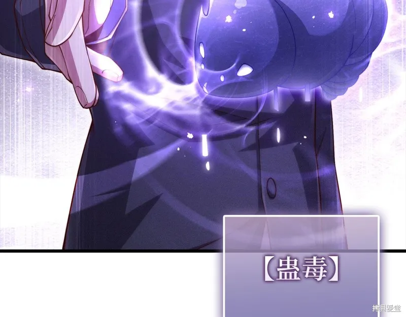 领主大人的金币用不完,第146话,第105张