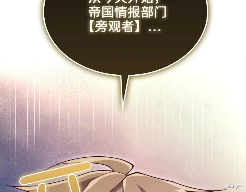领主大人的金币用不完,第146话,第107张