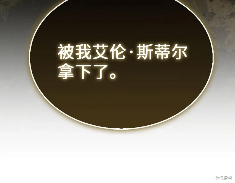 领主大人的金币用不完,第146话,第111张