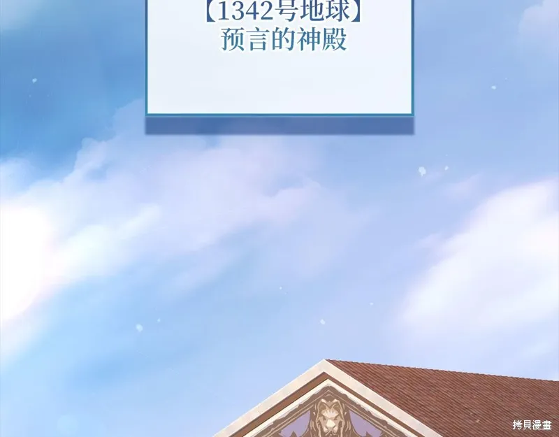 领主大人的金币用不完,第146话,第114张