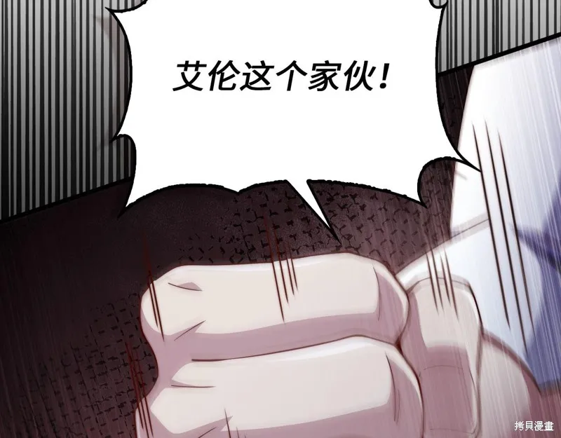 领主大人的金币用不完,第146话,第118张