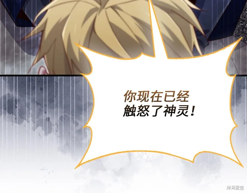 领主大人的金币用不完,第146话,第12张