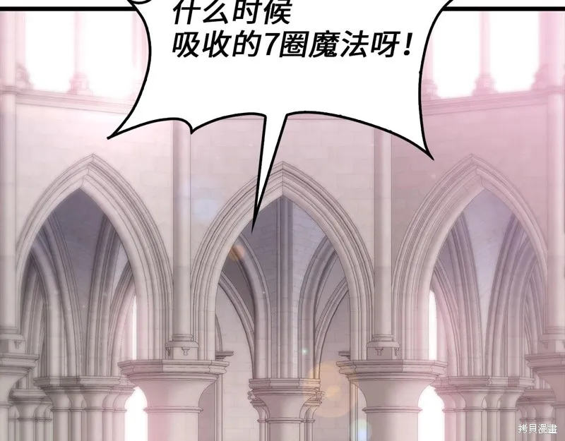 领主大人的金币用不完,第146话,第121张