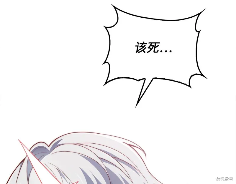 领主大人的金币用不完,第146话,第124张