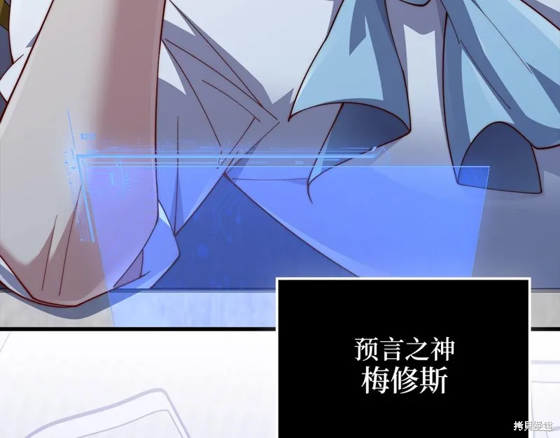 领主大人的金币用不完,第146话,第126张